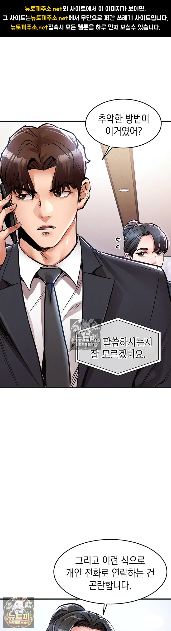 금의환향 제35화 - 자매인데 주무르는 떡감은 다르네요? 1