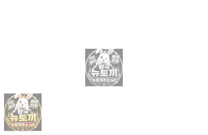 금의환향 제35화 - 자매인데 주무르는 떡감은 다르네요? 7
