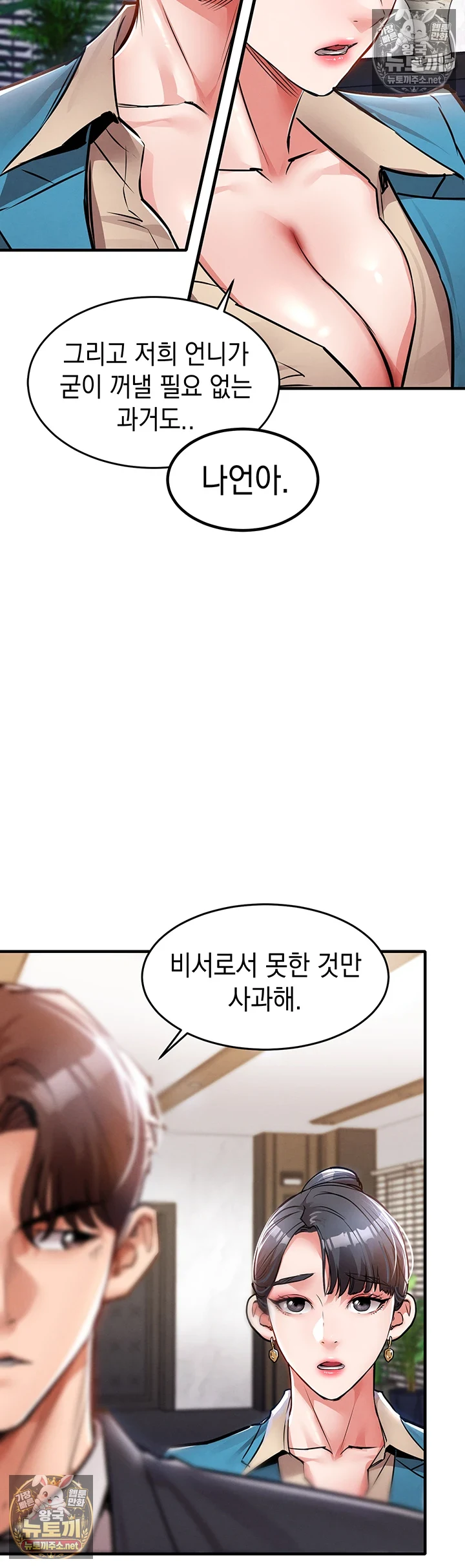 금의환향 제35화 - 자매인데 주무르는 떡감은 다르네요? 13