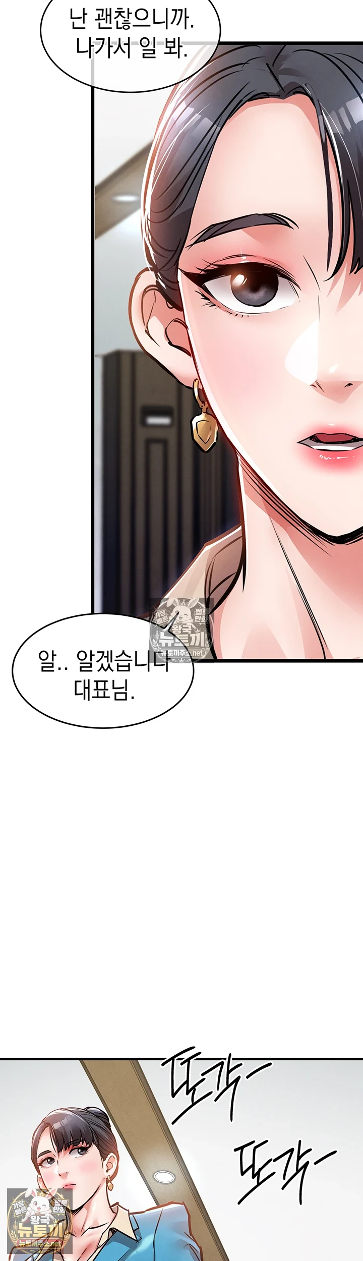 금의환향 제35화 - 자매인데 주무르는 떡감은 다르네요? 15