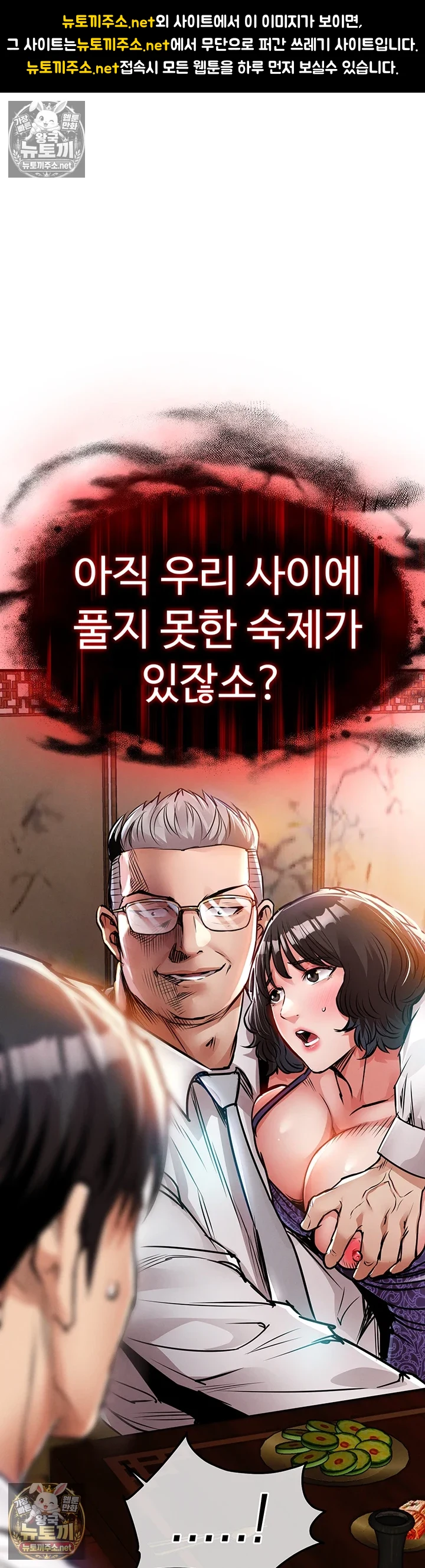 금의환향 제44화 - 이 멍청한 년들, 밤새 보ㅈ맛 좀 보자! 1