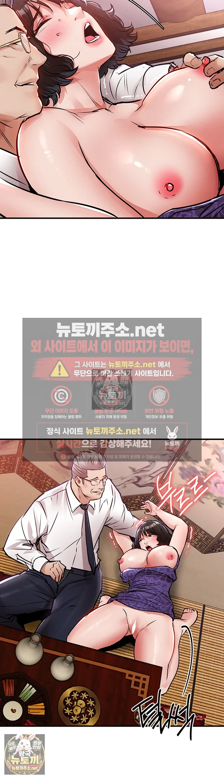 금의환향 제44화 - 이 멍청한 년들, 밤새 보ㅈ맛 좀 보자! 4