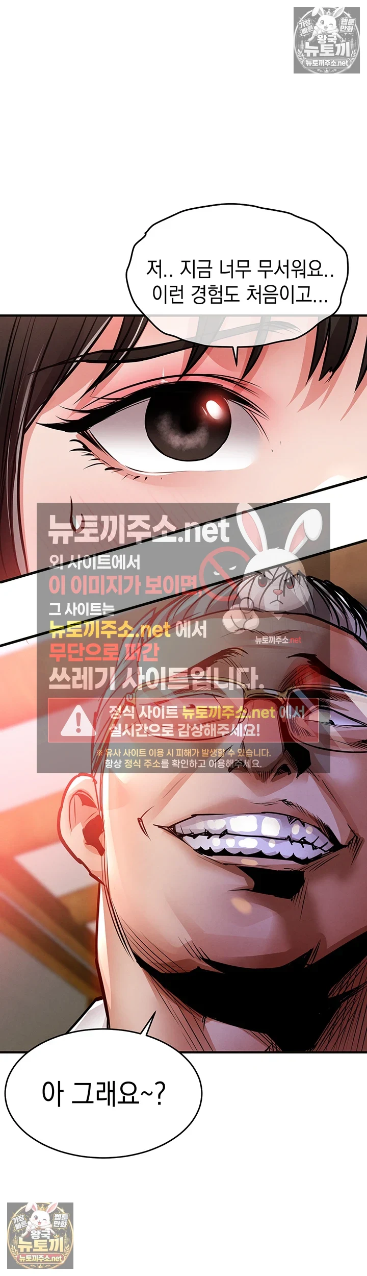 금의환향 제44화 - 이 멍청한 년들, 밤새 보ㅈ맛 좀 보자! 6