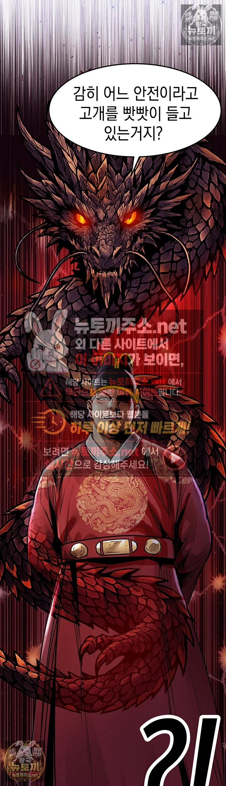 금의환향 제44화 - 이 멍청한 년들, 밤새 보ㅈ맛 좀 보자! 9