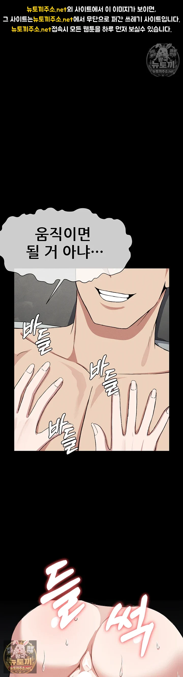 생존지의 노예들 제27화 - 뒷구멍 찢어지기 싫으면 알아서 벌려 1