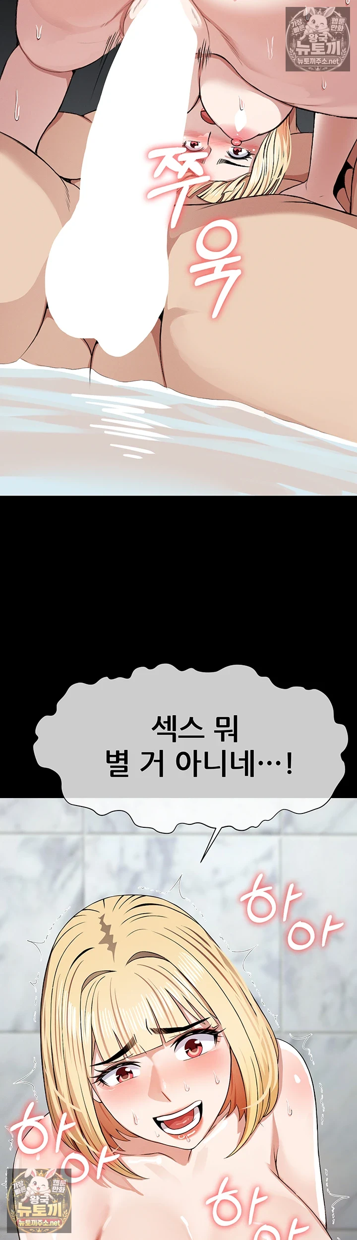 생존지의 노예들 제27화 - 뒷구멍 찢어지기 싫으면 알아서 벌려 2