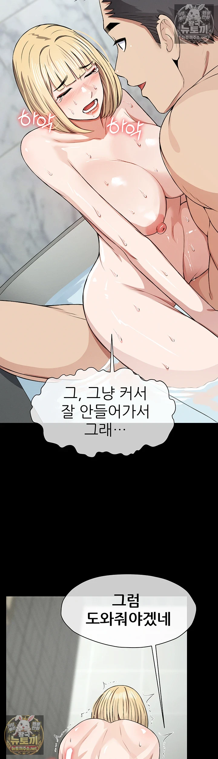 생존지의 노예들 제27화 - 뒷구멍 찢어지기 싫으면 알아서 벌려 8