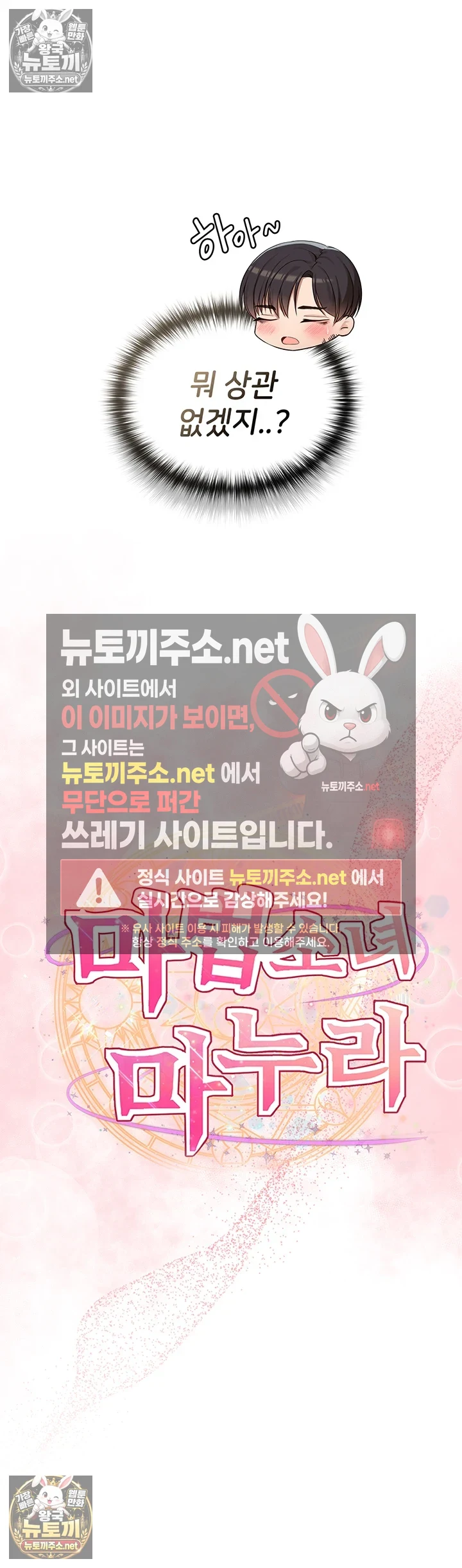 마법소녀 마누라 제3화 - 참을 수 없는 욕정의 목욕 애무 5