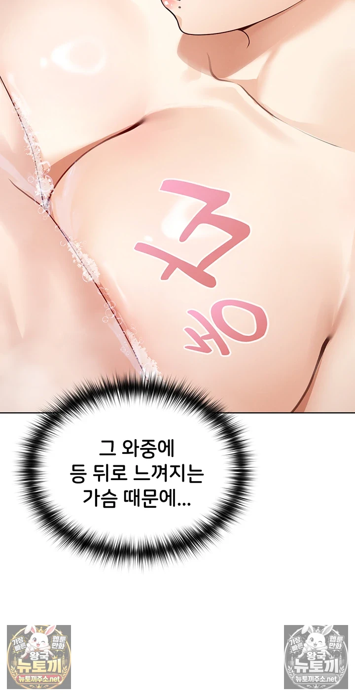 마법소녀 마누라 제3화 - 참을 수 없는 욕정의 목욕 애무 7
