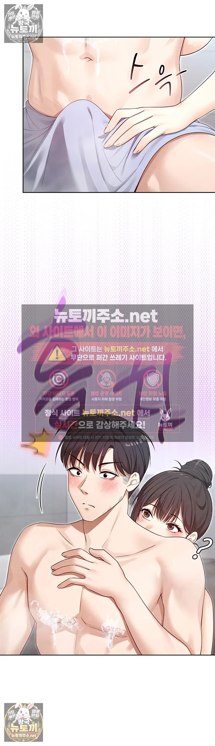 마법소녀 마누라 제3화 - 참을 수 없는 욕정의 목욕 애무 8