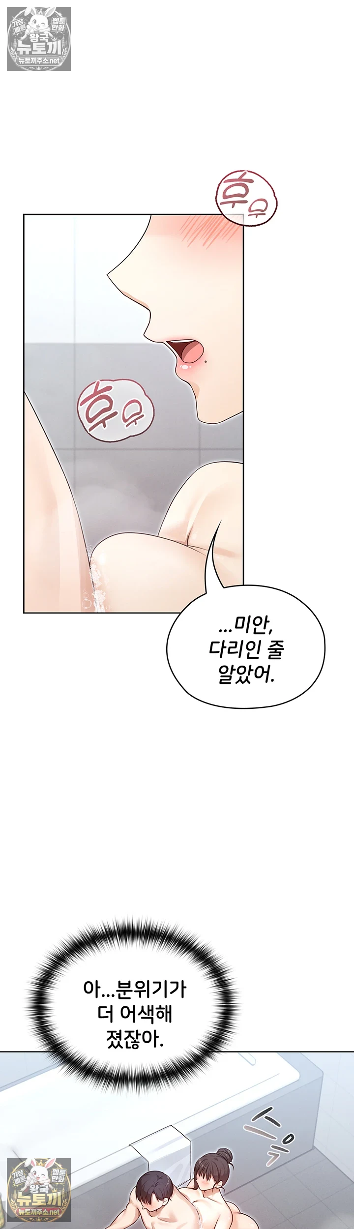 마법소녀 마누라 제3화 - 참을 수 없는 욕정의 목욕 애무 10