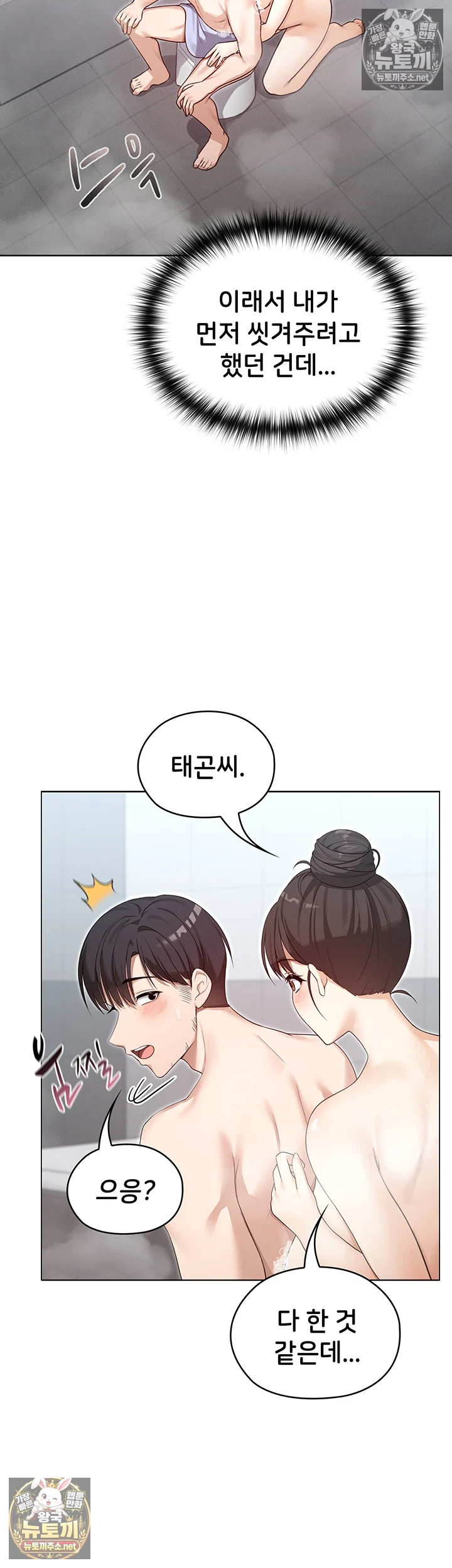 마법소녀 마누라 제3화 - 참을 수 없는 욕정의 목욕 애무 11