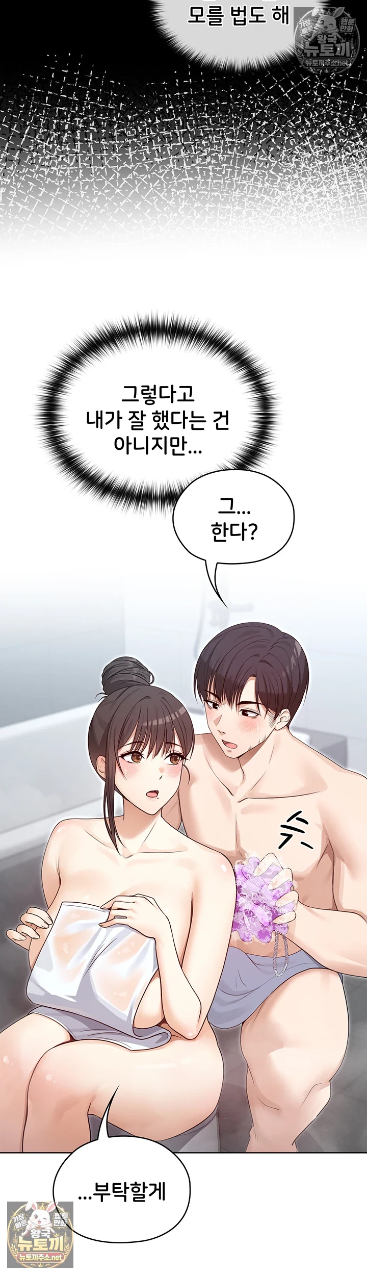 마법소녀 마누라 제3화 - 참을 수 없는 욕정의 목욕 애무 16
