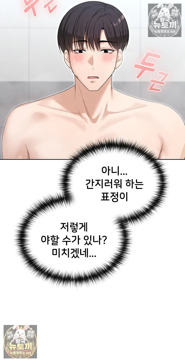 마법소녀 마누라 제3화 - 참을 수 없는 욕정의 목욕 애무 21