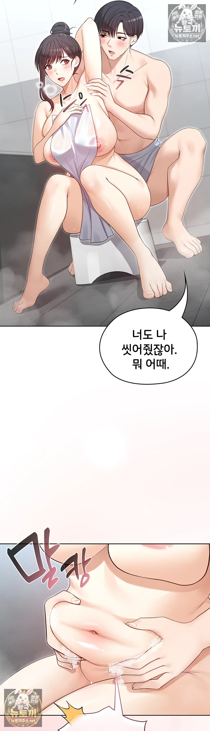 마법소녀 마누라 제3화 - 참을 수 없는 욕정의 목욕 애무 28