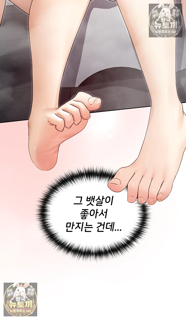 마법소녀 마누라 제3화 - 참을 수 없는 욕정의 목욕 애무 30