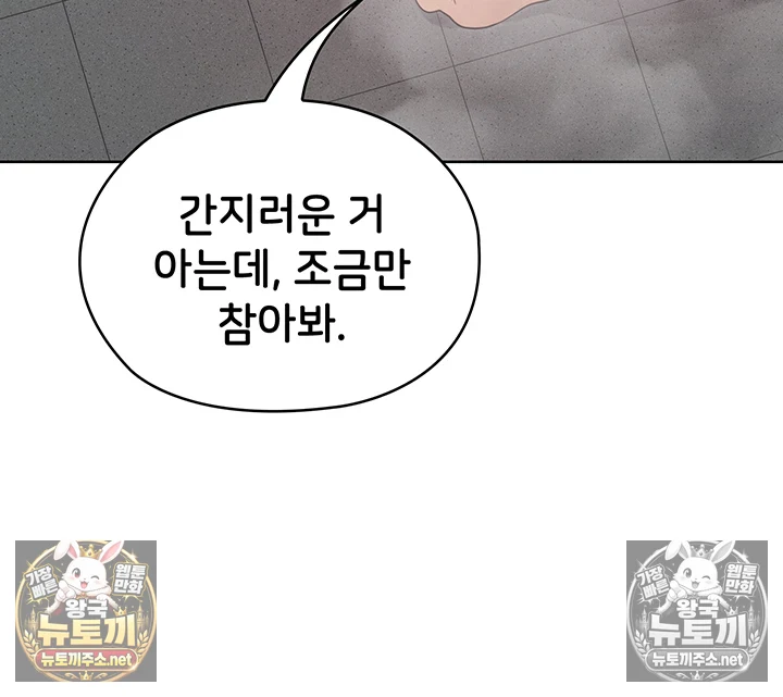 마법소녀 마누라 제3화 - 참을 수 없는 욕정의 목욕 애무 42