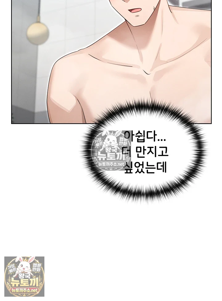 마법소녀 마누라 제3화 - 참을 수 없는 욕정의 목욕 애무 46
