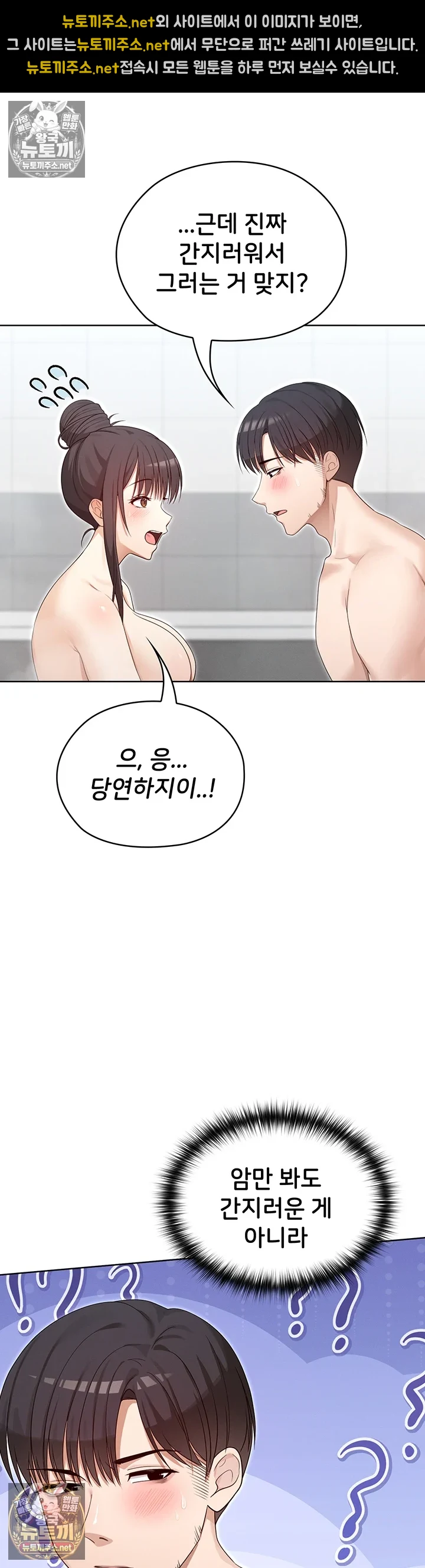마법소녀 마누라 제3화 - 참을 수 없는 욕정의 목욕 애무 48