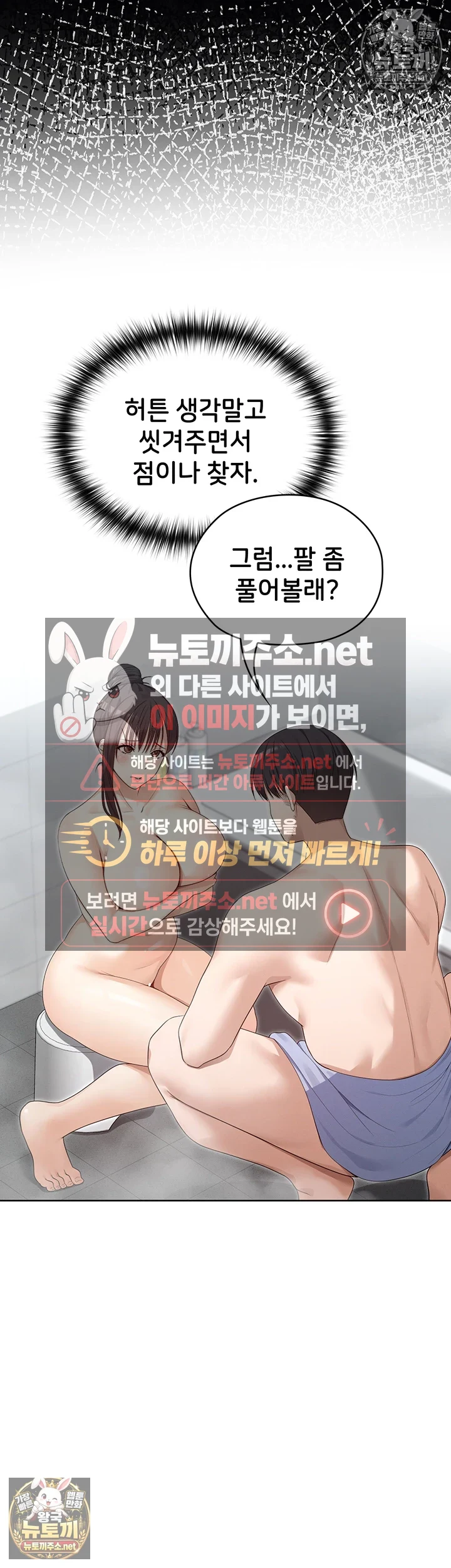 마법소녀 마누라 제3화 - 참을 수 없는 욕정의 목욕 애무 54