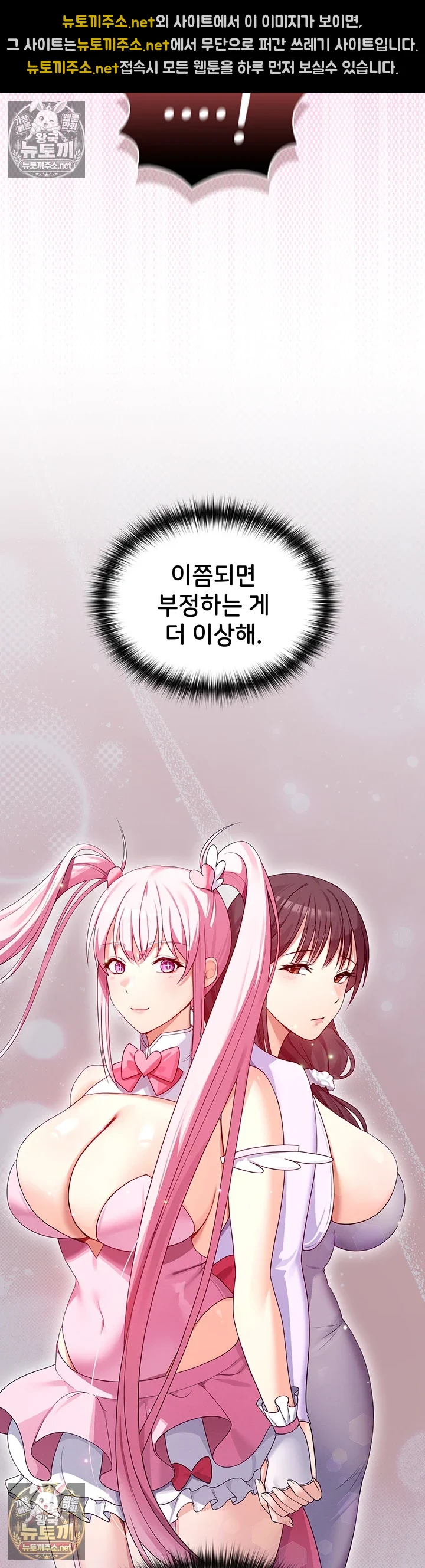 마법소녀 마누라 제3화 - 참을 수 없는 욕정의 목욕 애무 59