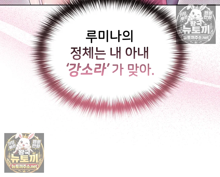 마법소녀 마누라 제3화 - 참을 수 없는 욕정의 목욕 애무 60