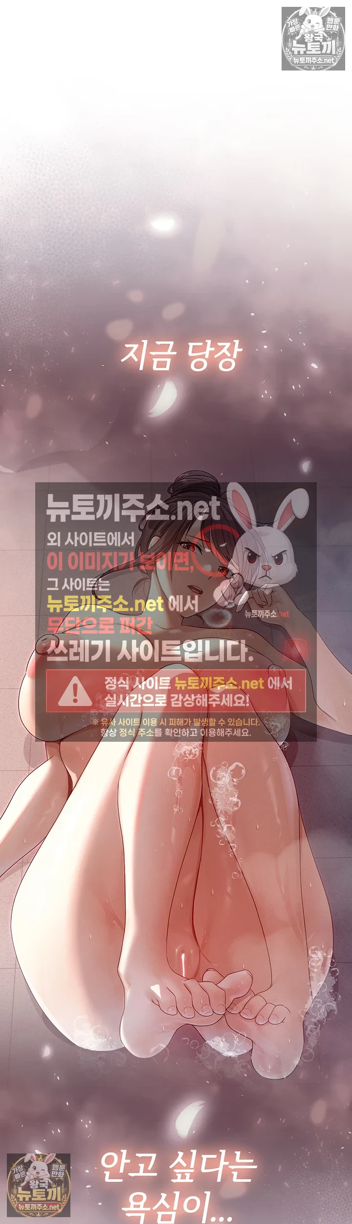 마법소녀 마누라 제3화 - 참을 수 없는 욕정의 목욕 애무 62
