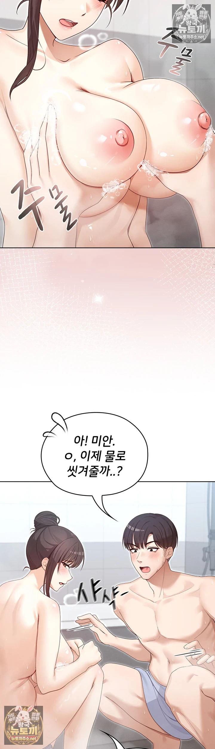 마법소녀 마누라 제3화 - 참을 수 없는 욕정의 목욕 애무 67