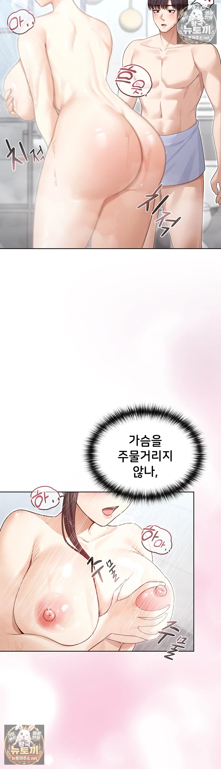 마법소녀 마누라 제3화 - 참을 수 없는 욕정의 목욕 애무 71