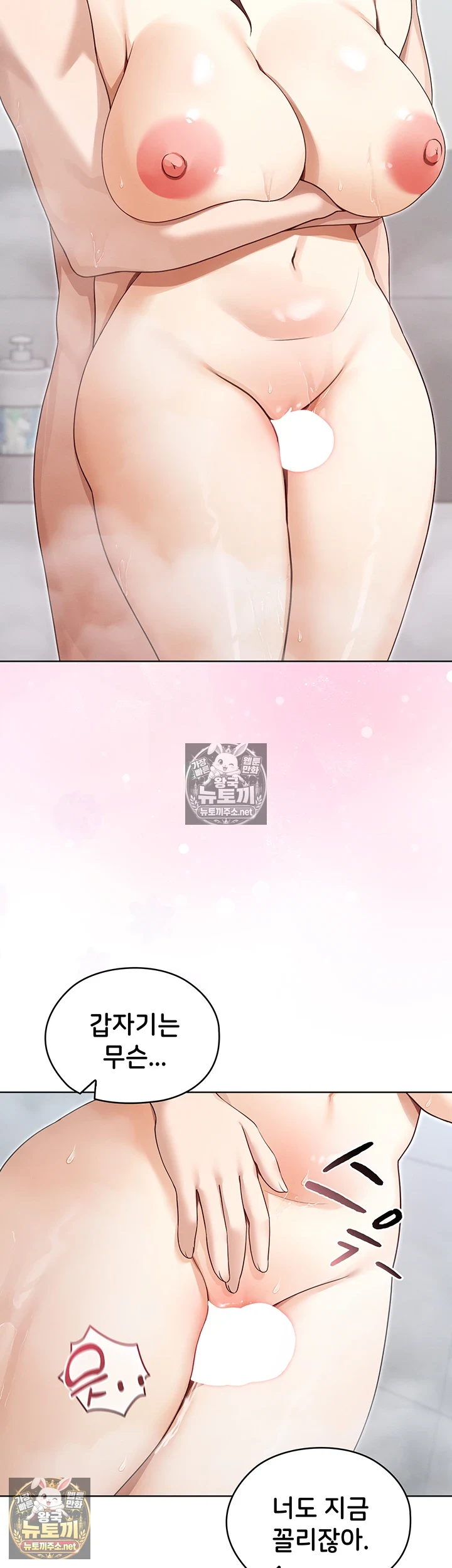 마법소녀 마누라 제4화 - 목 끝까지 삼켜줘! 2