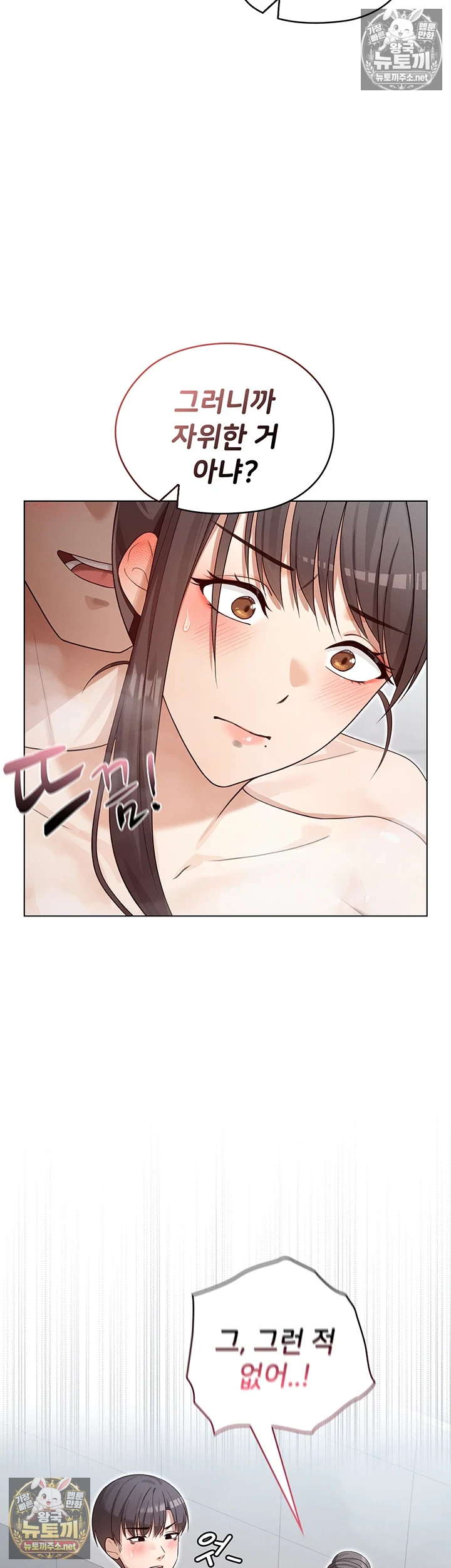 마법소녀 마누라 제4화 - 목 끝까지 삼켜줘! 3