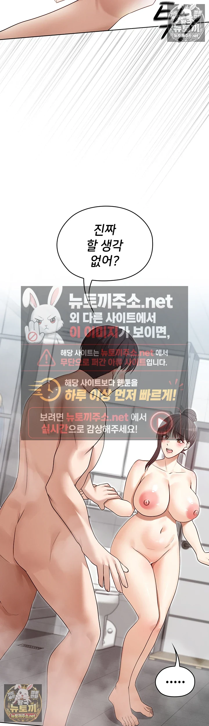 마법소녀 마누라 제4화 - 목 끝까지 삼켜줘! 5