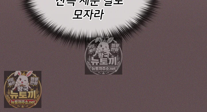 마법소녀 마누라 제4화 - 목 끝까지 삼켜줘! 9