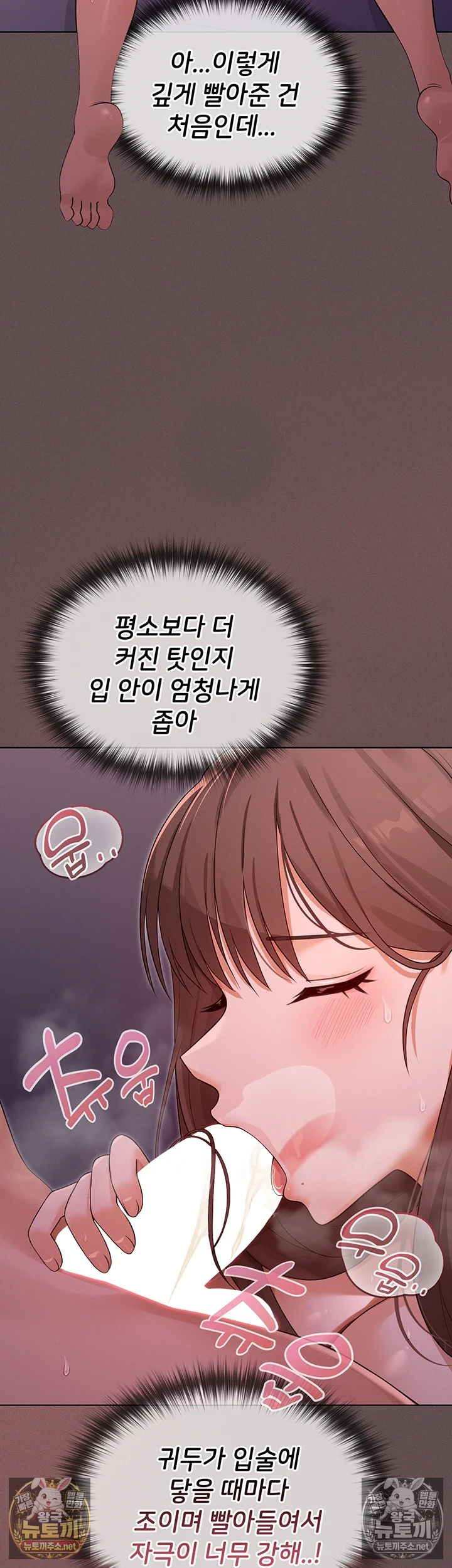 마법소녀 마누라 제4화 - 목 끝까지 삼켜줘! 13