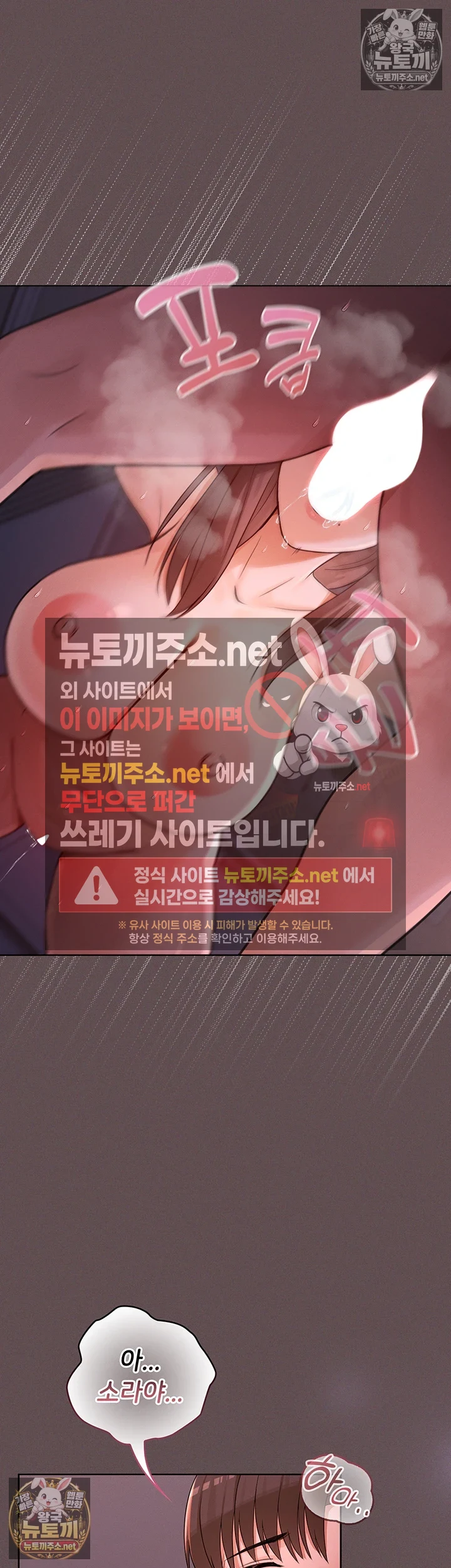 마법소녀 마누라 제4화 - 목 끝까지 삼켜줘! 15