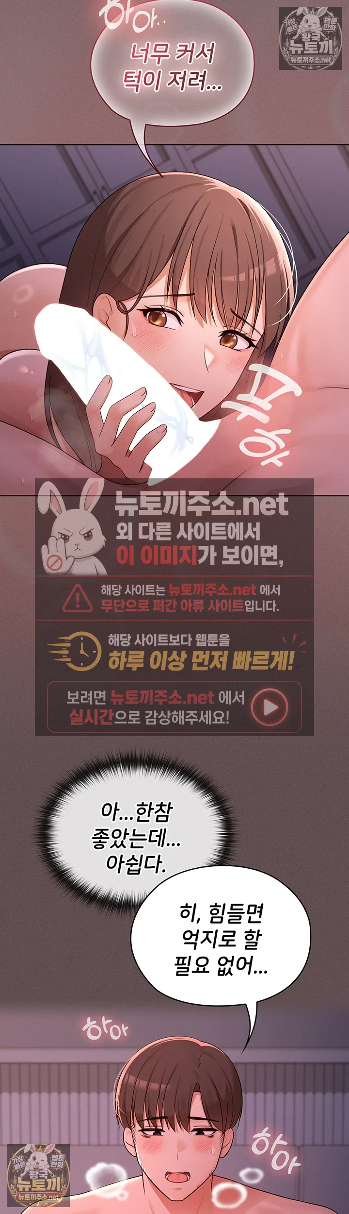 마법소녀 마누라 제4화 - 목 끝까지 삼켜줘! 17