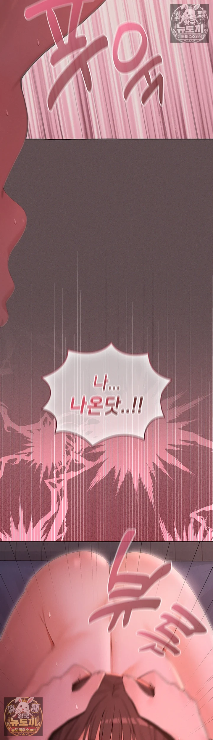 마법소녀 마누라 제4화 - 목 끝까지 삼켜줘! 27