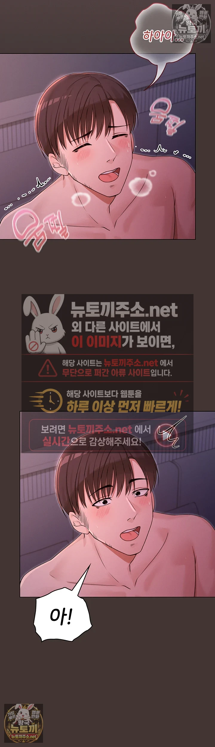 마법소녀 마누라 제4화 - 목 끝까지 삼켜줘! 29