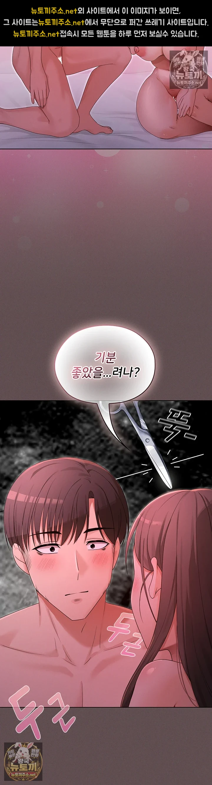 마법소녀 마누라 제4화 - 목 끝까지 삼켜줘! 33
