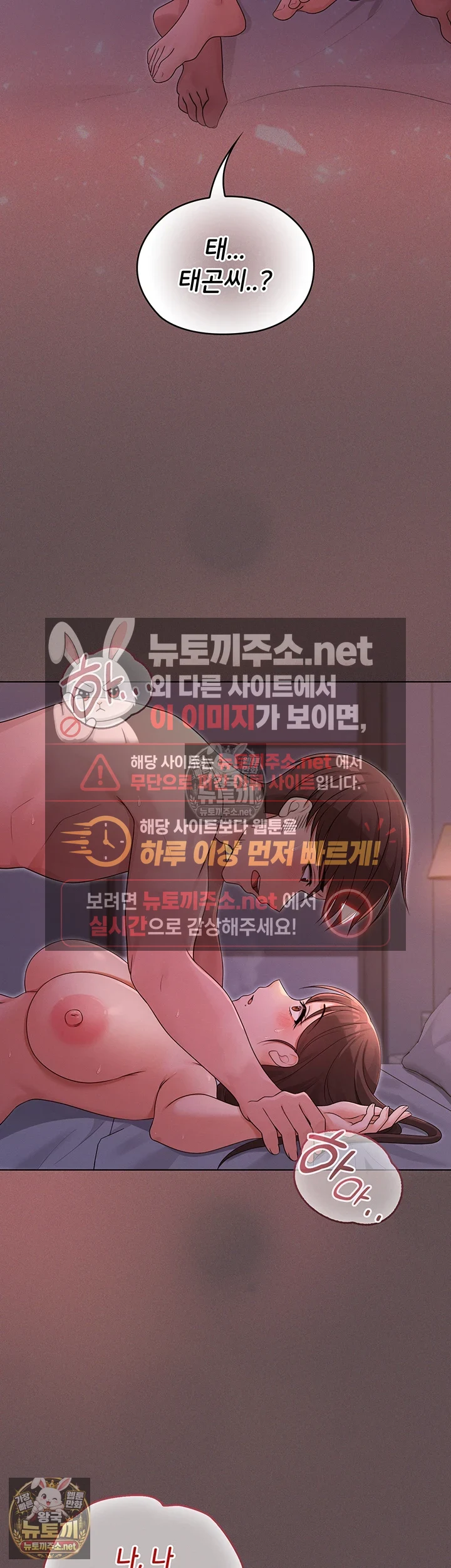 마법소녀 마누라 제4화 - 목 끝까지 삼켜줘! 36