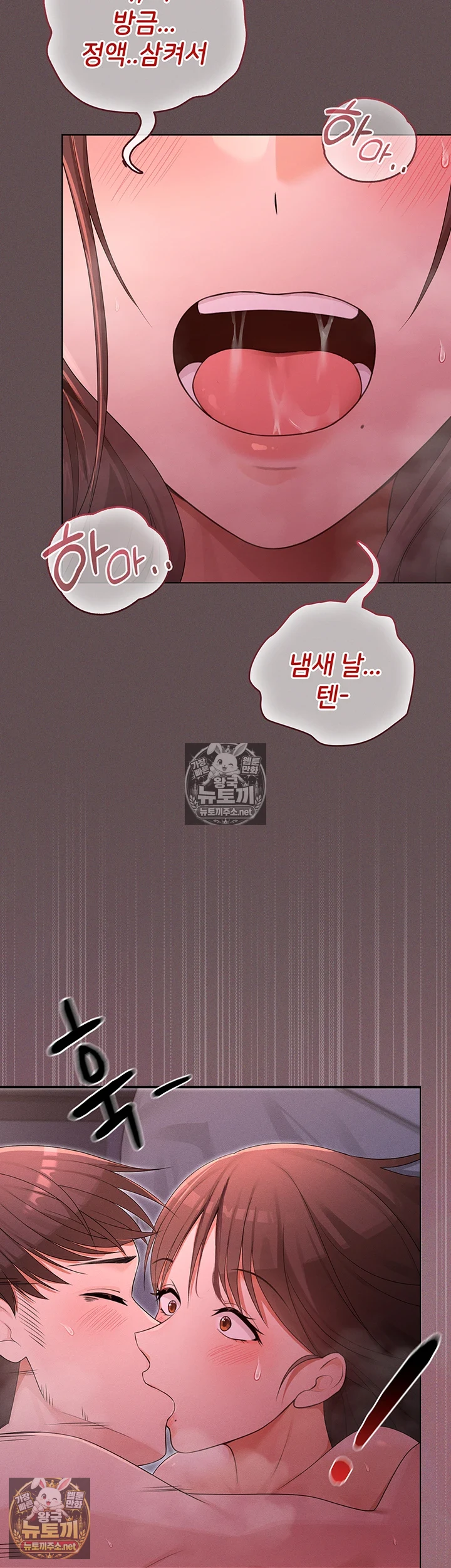마법소녀 마누라 제4화 - 목 끝까지 삼켜줘! 37