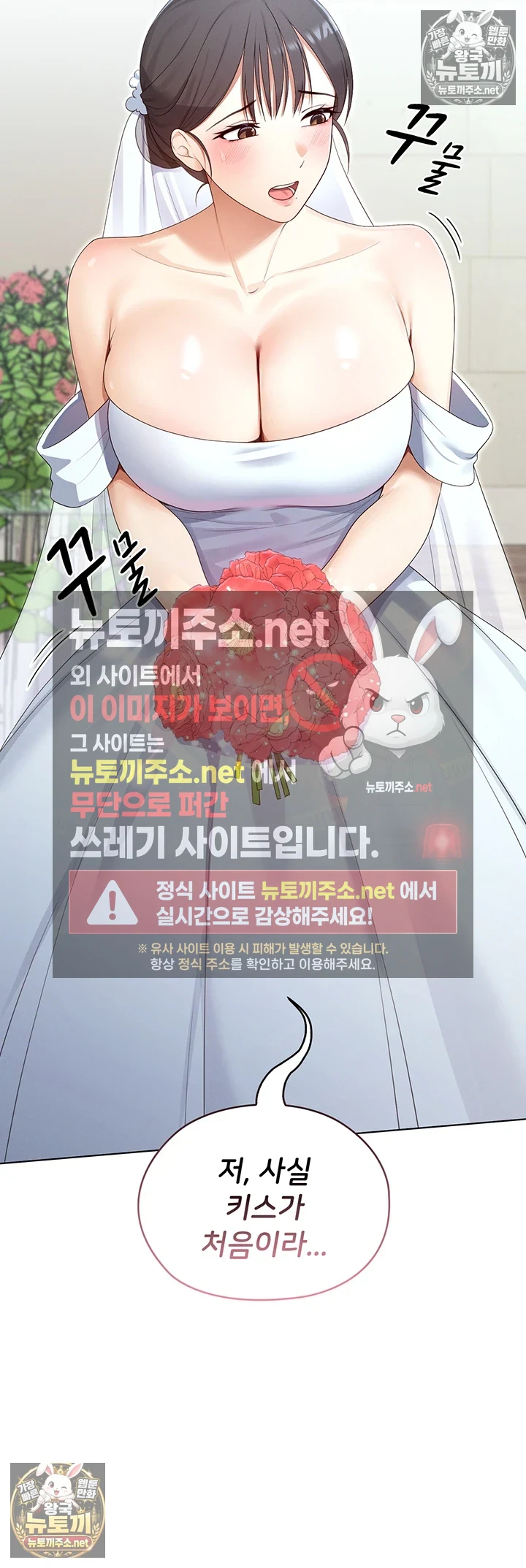 마법소녀 마누라 제4화 - 목 끝까지 삼켜줘! 43