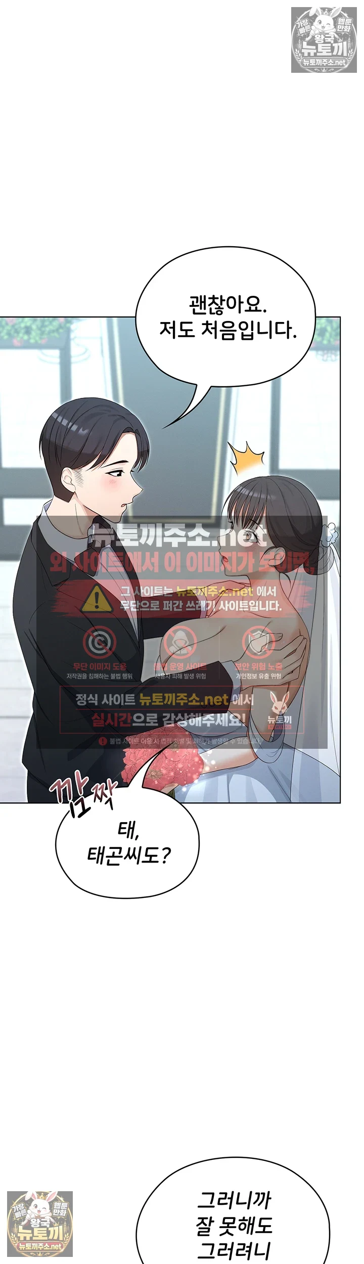 마법소녀 마누라 제4화 - 목 끝까지 삼켜줘! 45