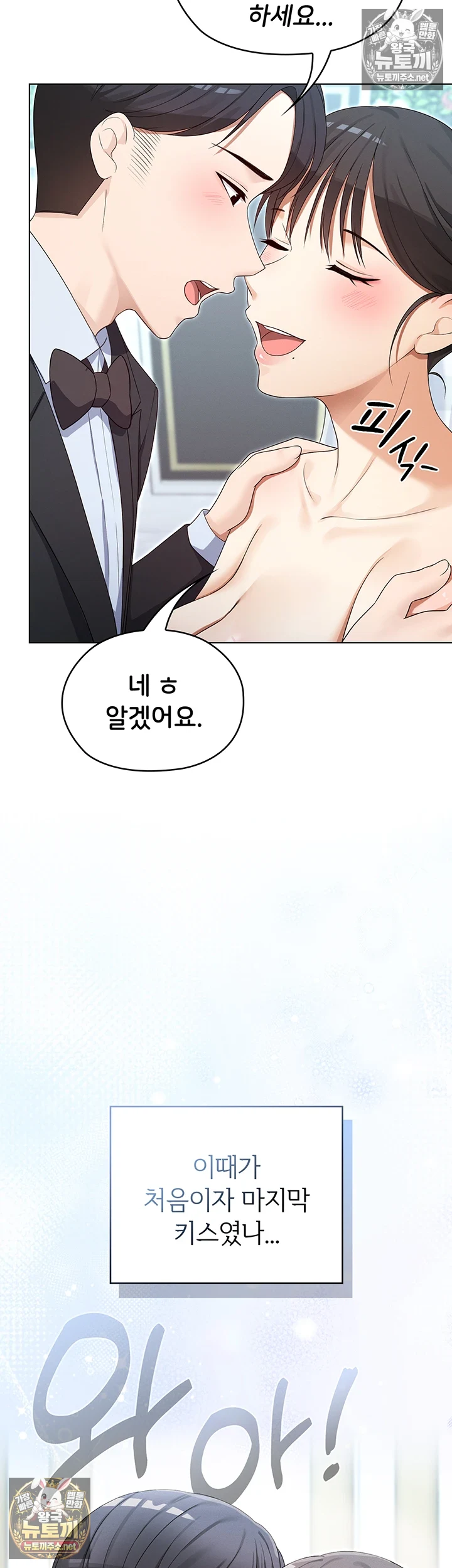 마법소녀 마누라 제4화 - 목 끝까지 삼켜줘! 46