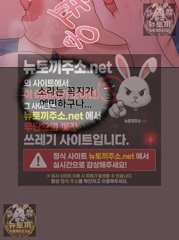마법소녀 마누라 제4화 - 목 끝까지 삼켜줘! 53