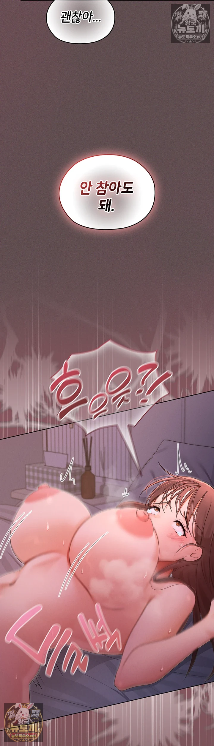 마법소녀 마누라 제4화 - 목 끝까지 삼켜줘! 64