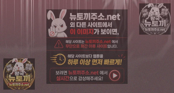 마법소녀 마누라 제4화 - 목 끝까지 삼켜줘! 65