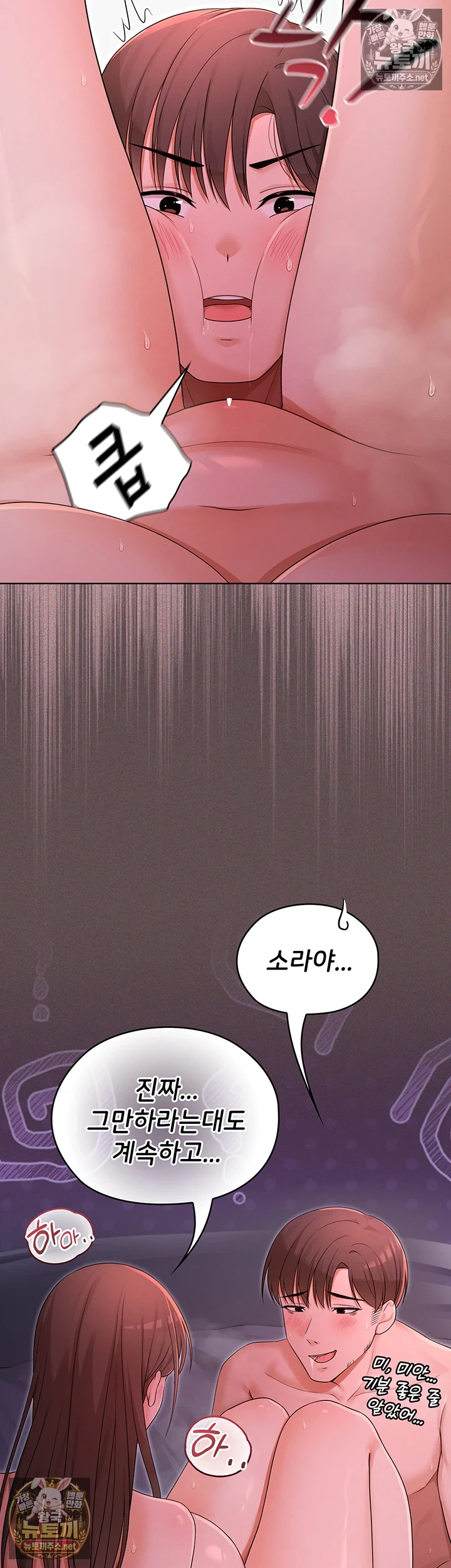 마법소녀 마누라 제4화 - 목 끝까지 삼켜줘! 68