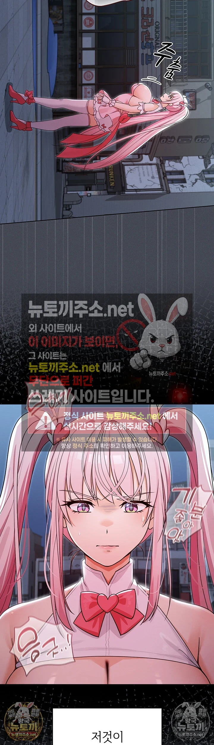 마법소녀 마누라 제7화 - 슬라임 능욕 구원! 신 마법소녀 등장 9