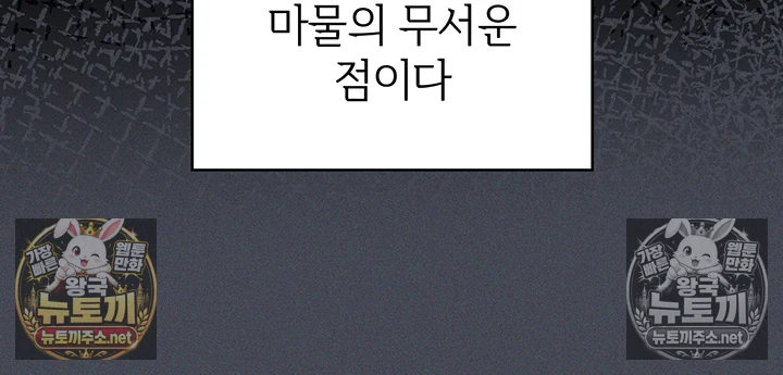 마법소녀 마누라 제7화 - 슬라임 능욕 구원! 신 마법소녀 등장 10